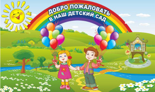 Муниципальное бюджетное дошкольное образовательное учреждение "Детский сад с.Коломыцево" Красногвардейского муниципального округа  Белгородской области.